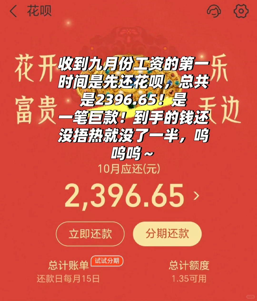 9月工资到账啦！🥰收入➕5175.32💰