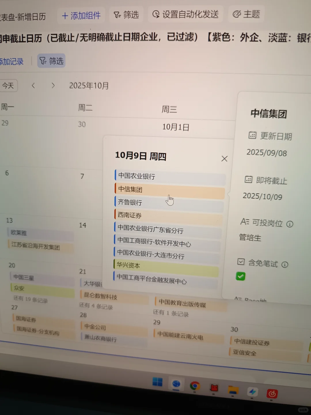国庆后，先把这些免笔试，秋招都投一遍