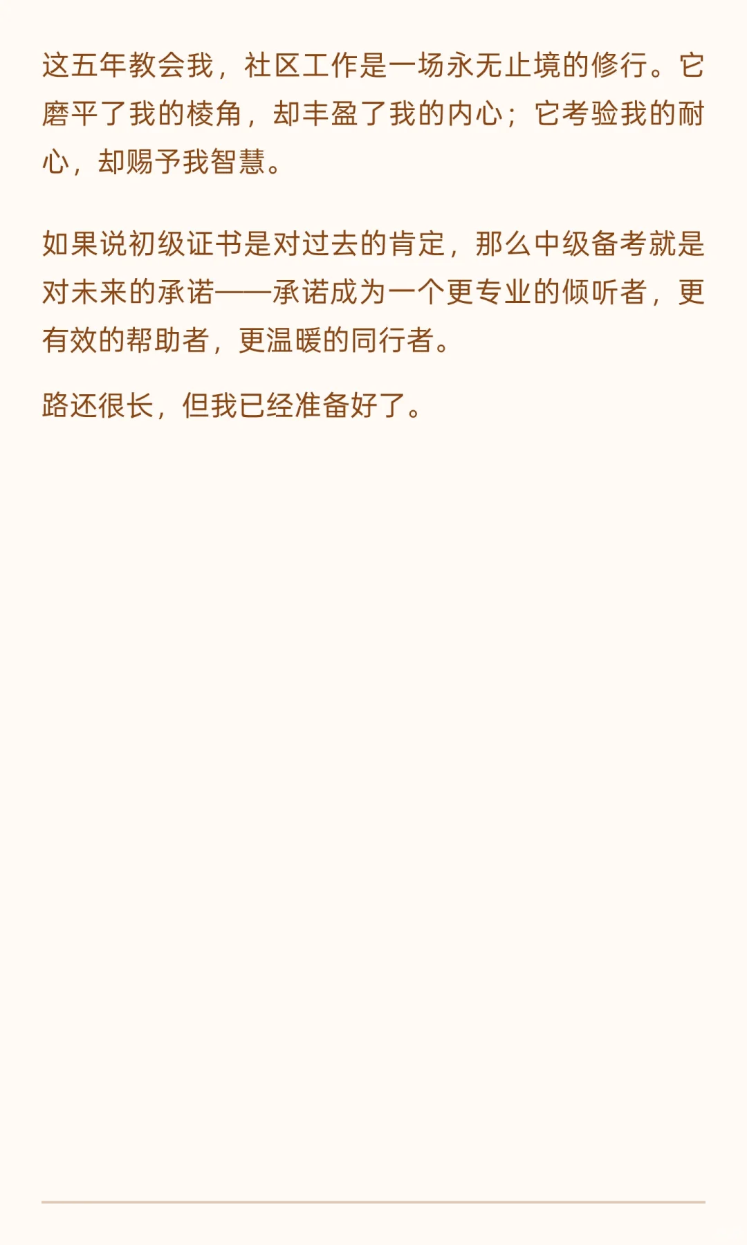 在居委会的1825天：从“小白”到“骂不还口