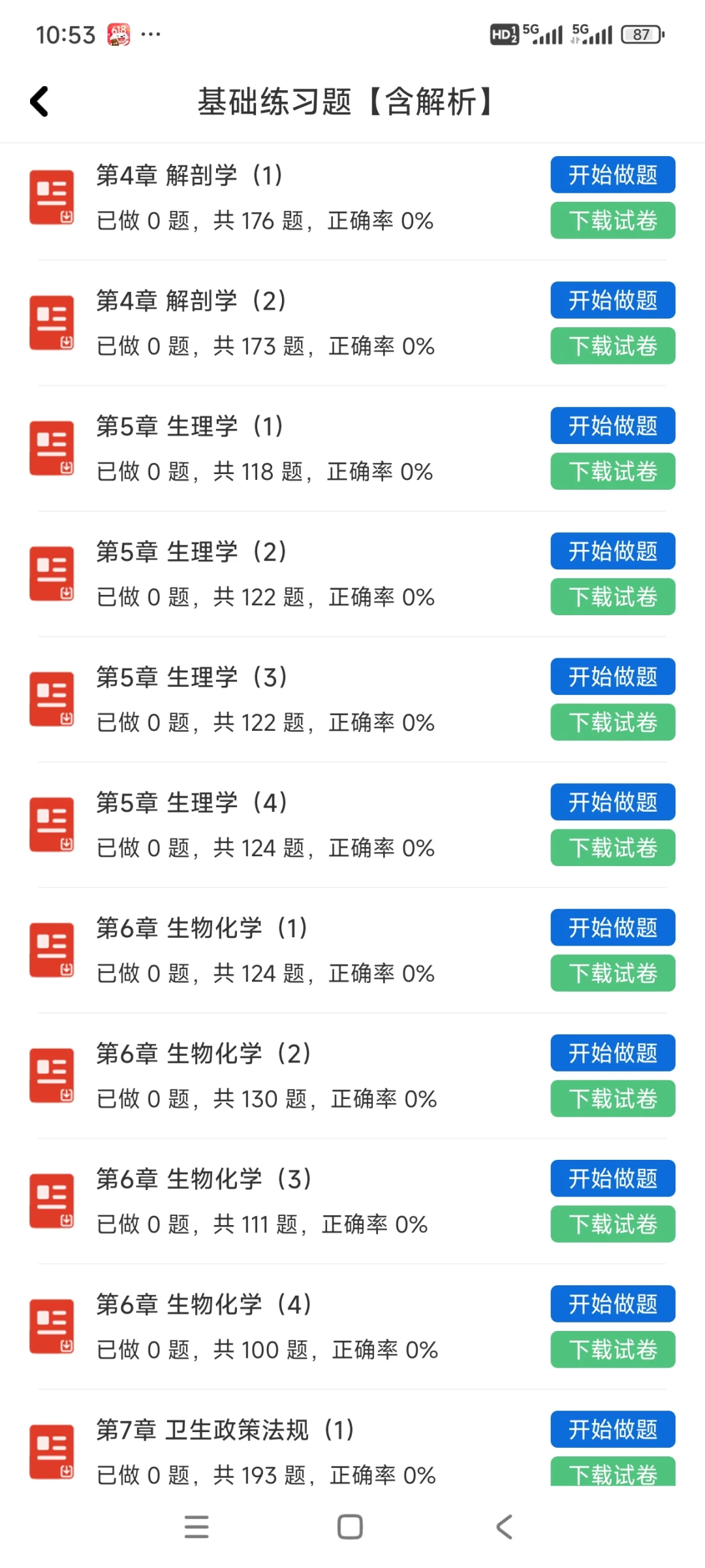大同市第六人民医院招聘22人