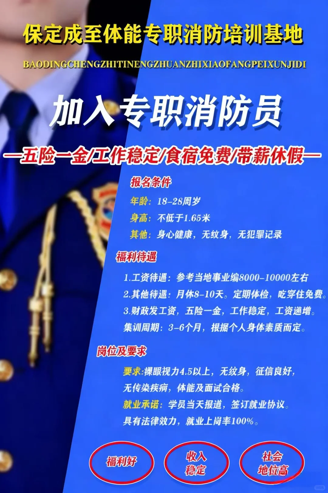 五险一金，工作稳定，食宿免费，带薪休假