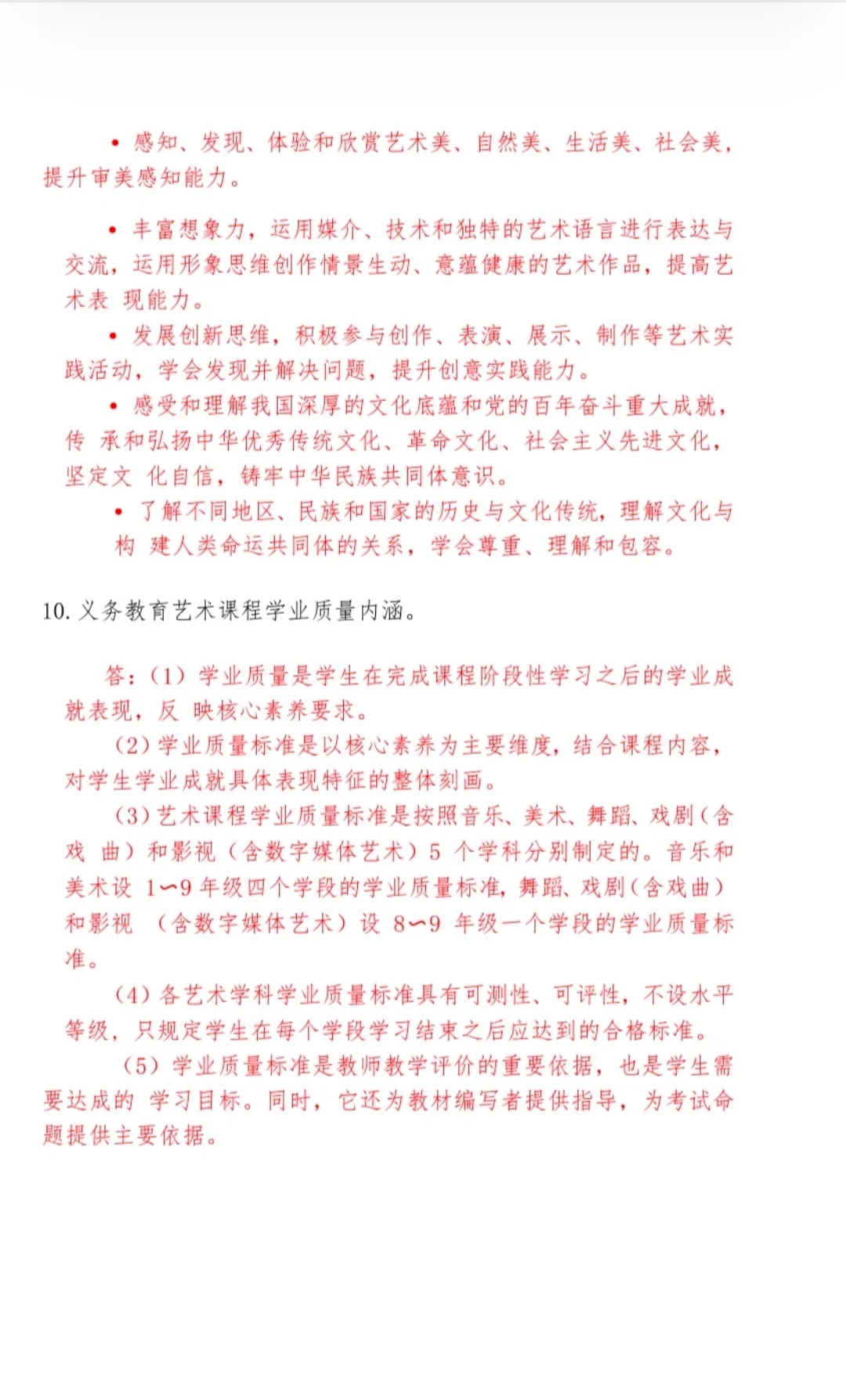 音乐老师看过来、考试会考到！