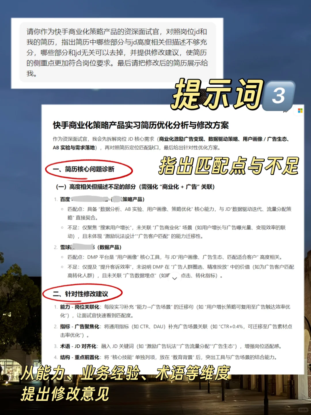 复盘一下研0怎么找第一段大厂产品实习【续】