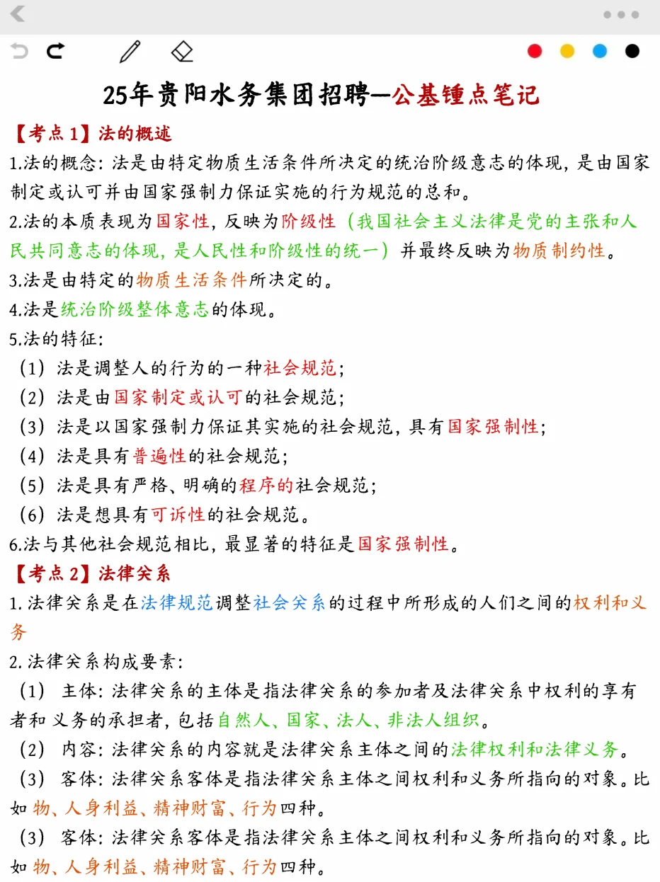 其实周六，贵阳水务集团的风向已经很明显了