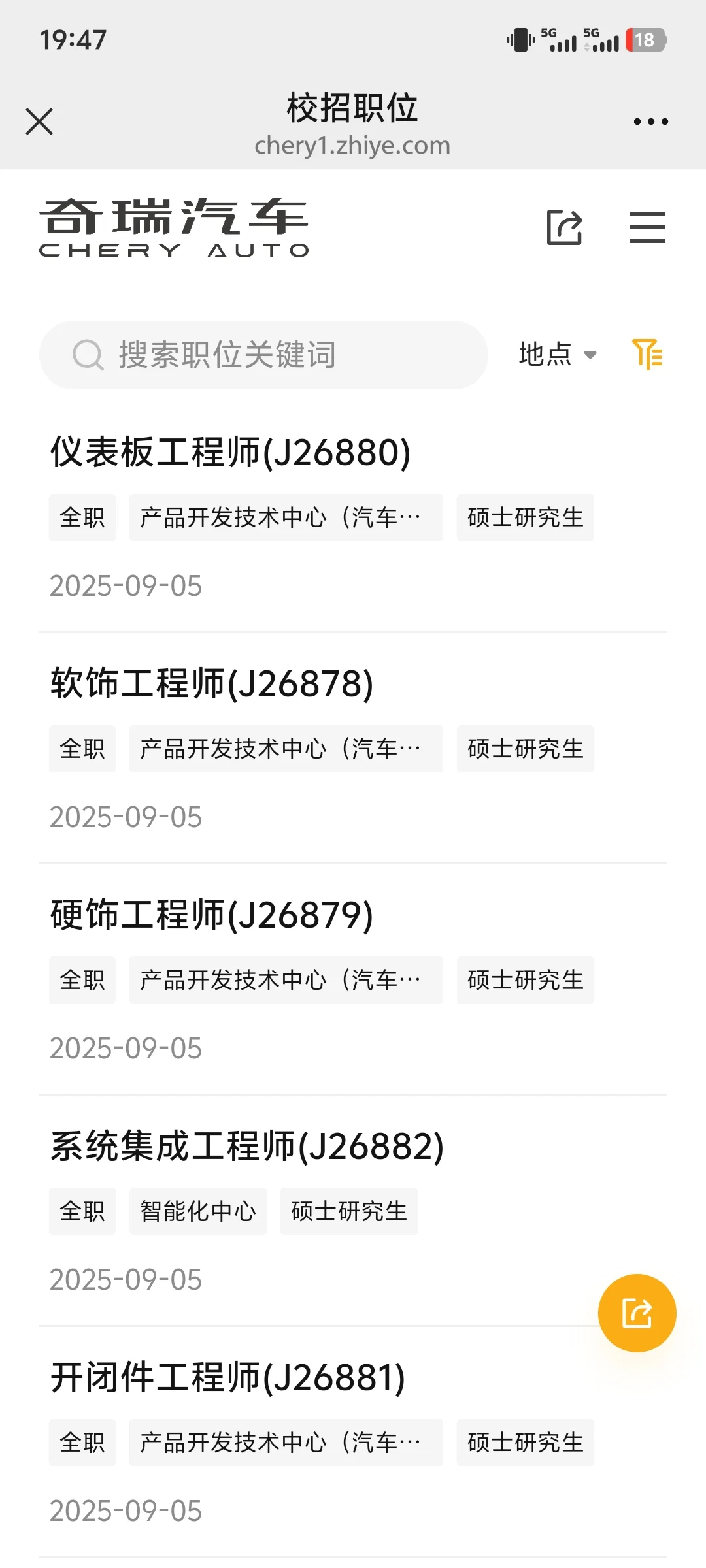 26届秋招点击就送offer的公司！