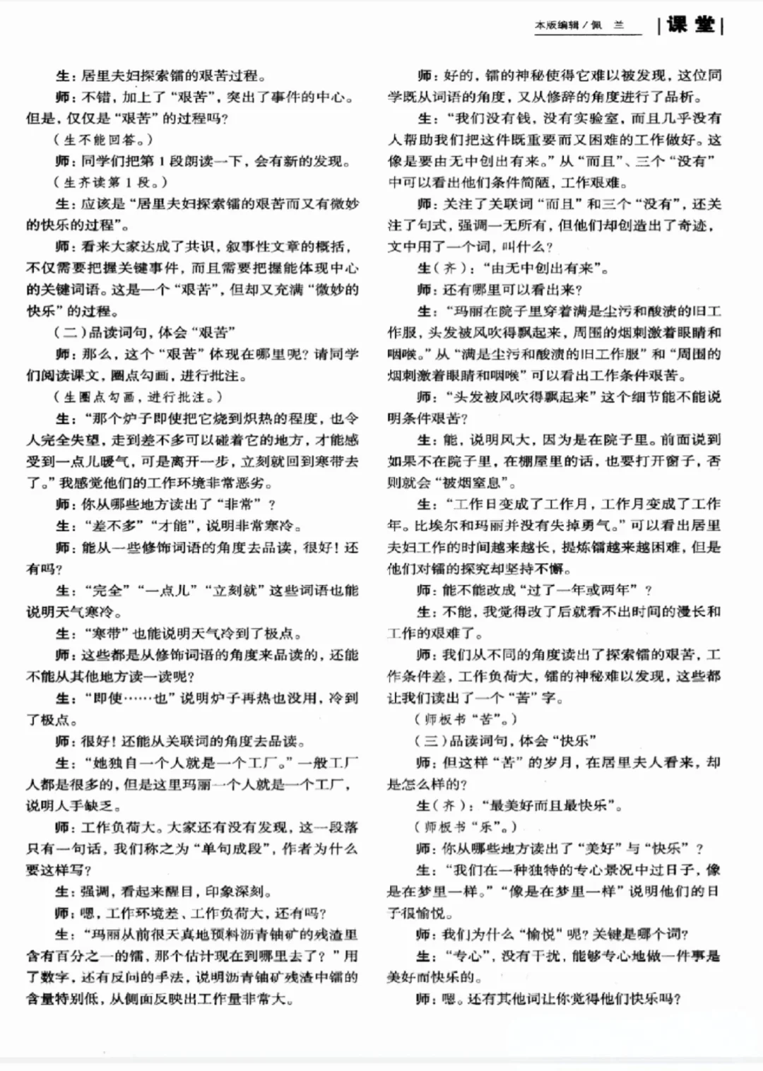 《美丽的颜色》｜深深浅浅读美丽😙