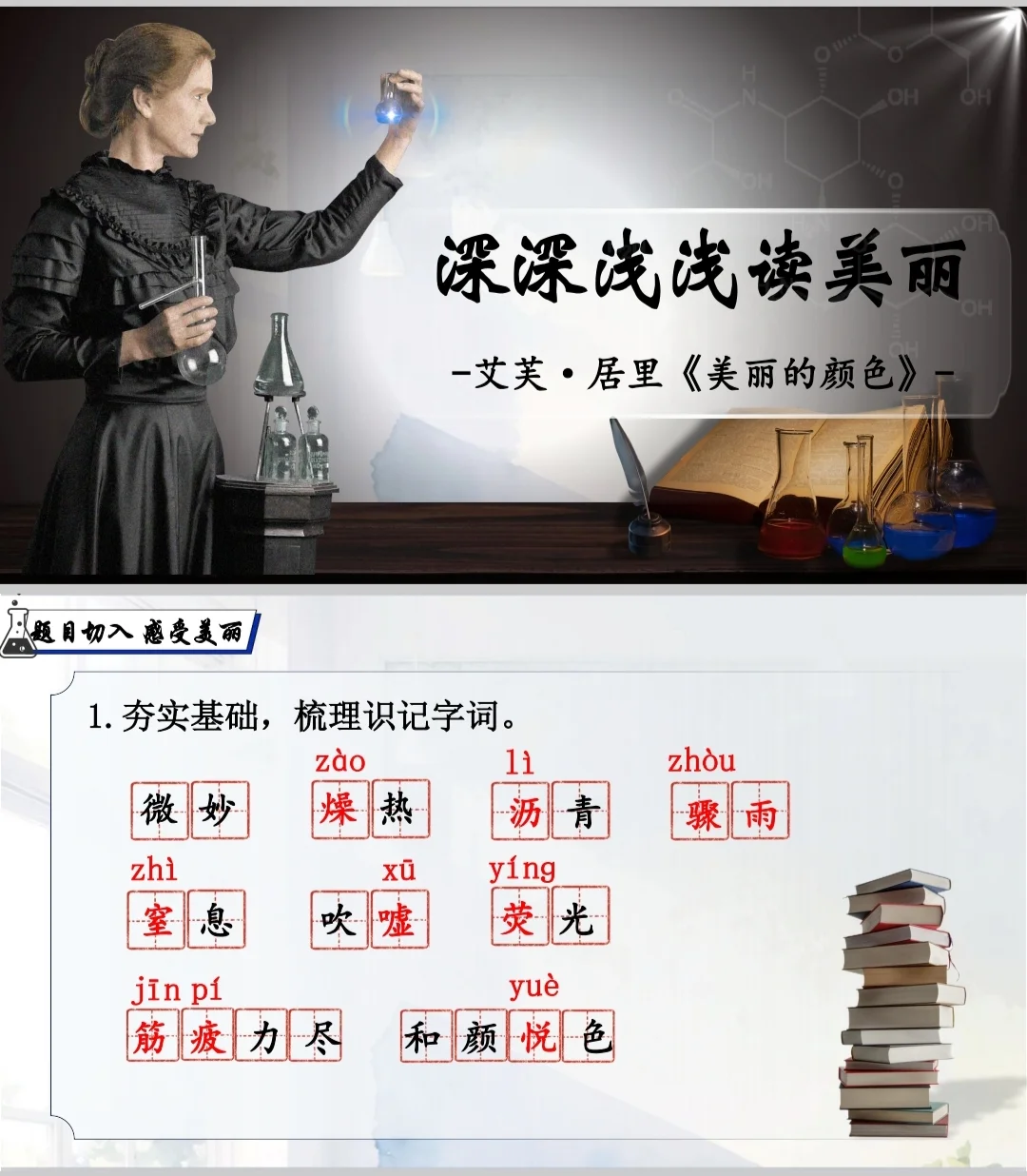 《美丽的颜色》｜深深浅浅读美丽😙