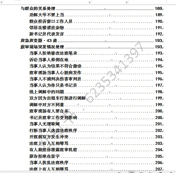 福建F院书记员面试预测——“人工智能会取