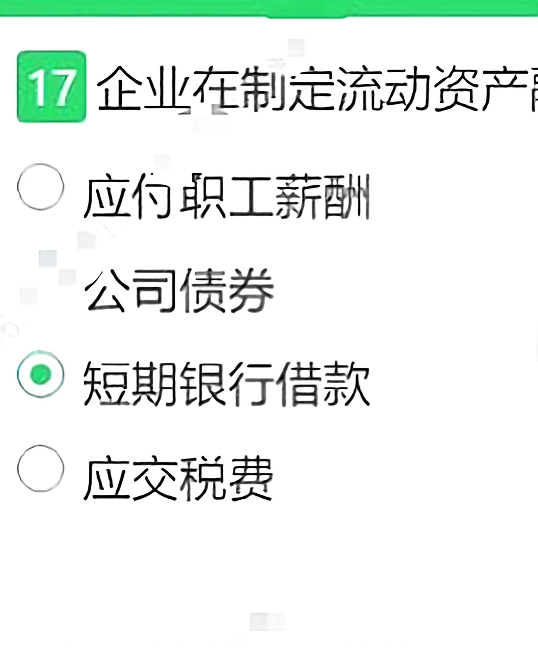 有完没完 考麻了，中信银行笔试也来了通知