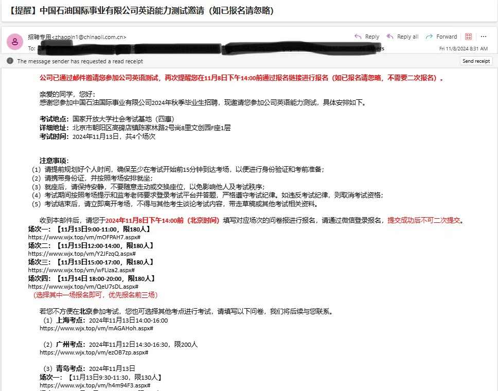 中石油国际事业部秋招经验分享👋👍（含时间