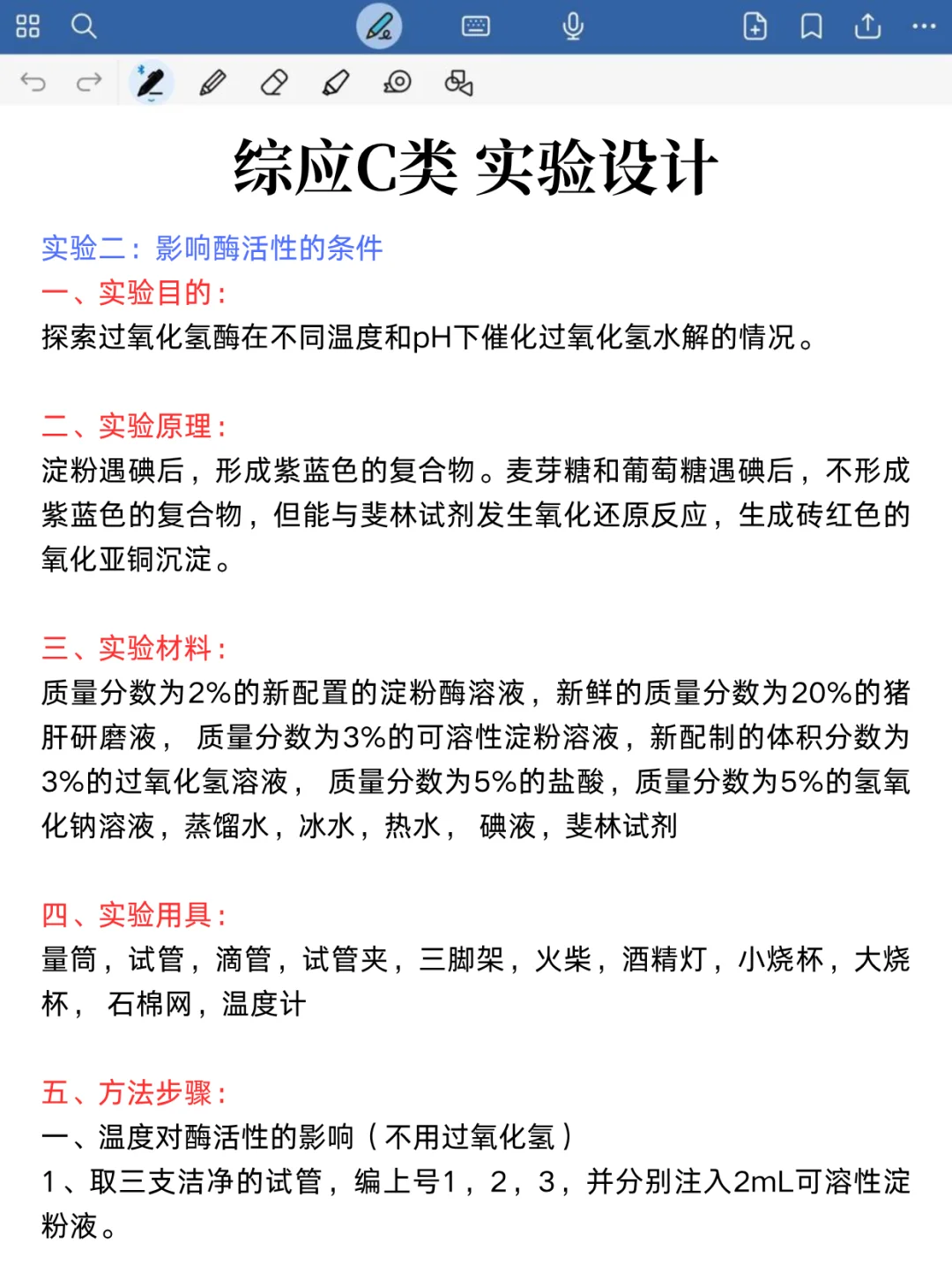 综应C类实验风向已经很明显了，就这 15 个