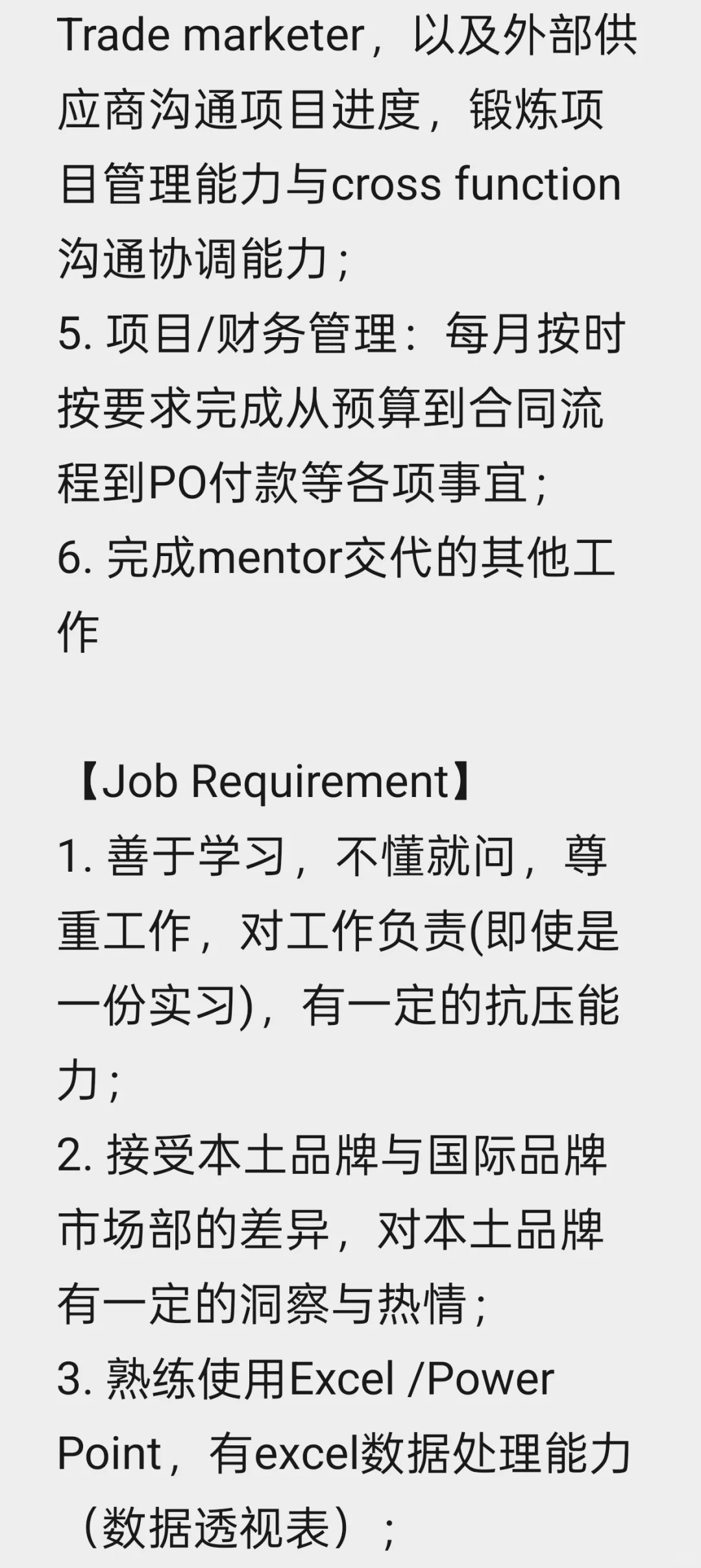 intern急招｜给前司超奈斯的姐姐招实习生啦
