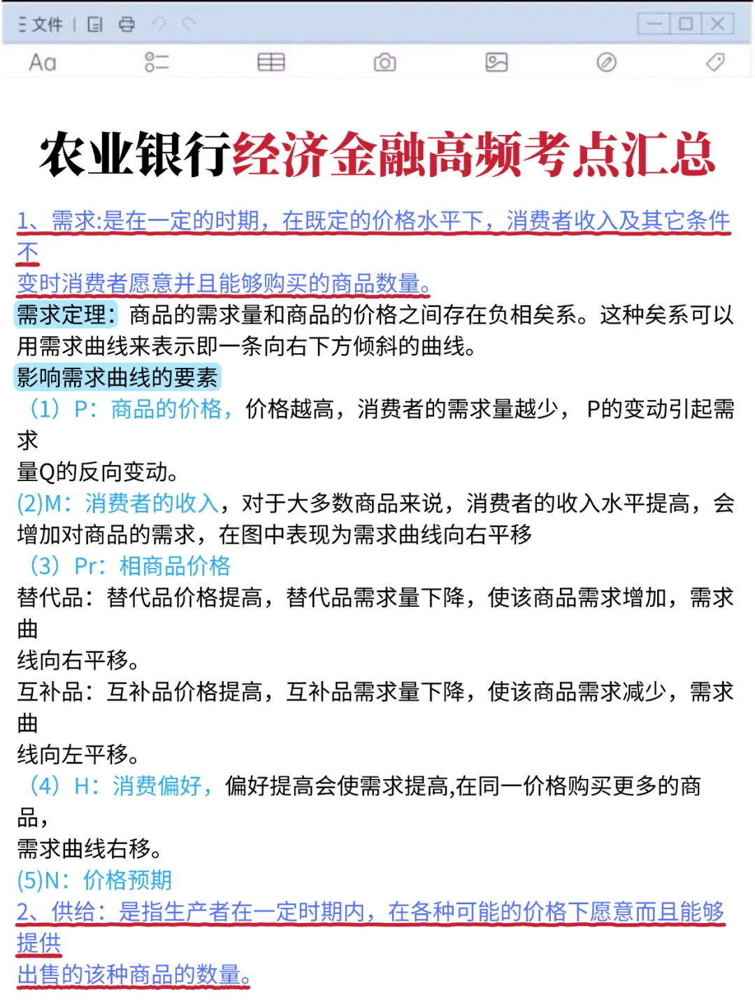 农业银行觉得来不及的可以借鉴下去年的我