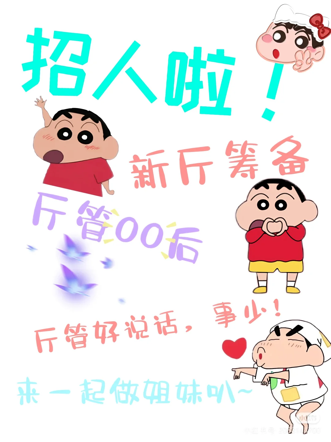 欢迎大家加入我们！💪💪