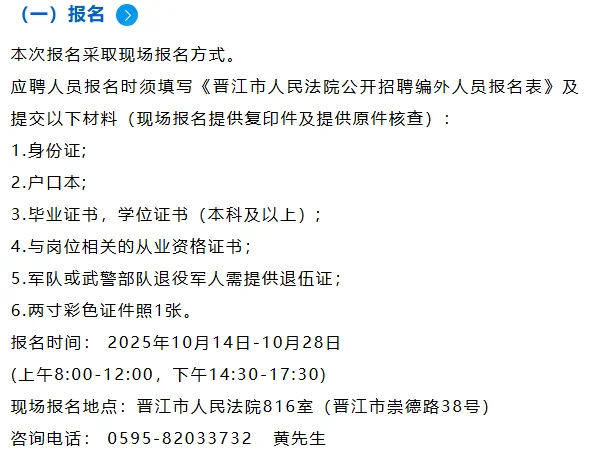 辅助岗12人！晋江市人民法院，薪资会涨！