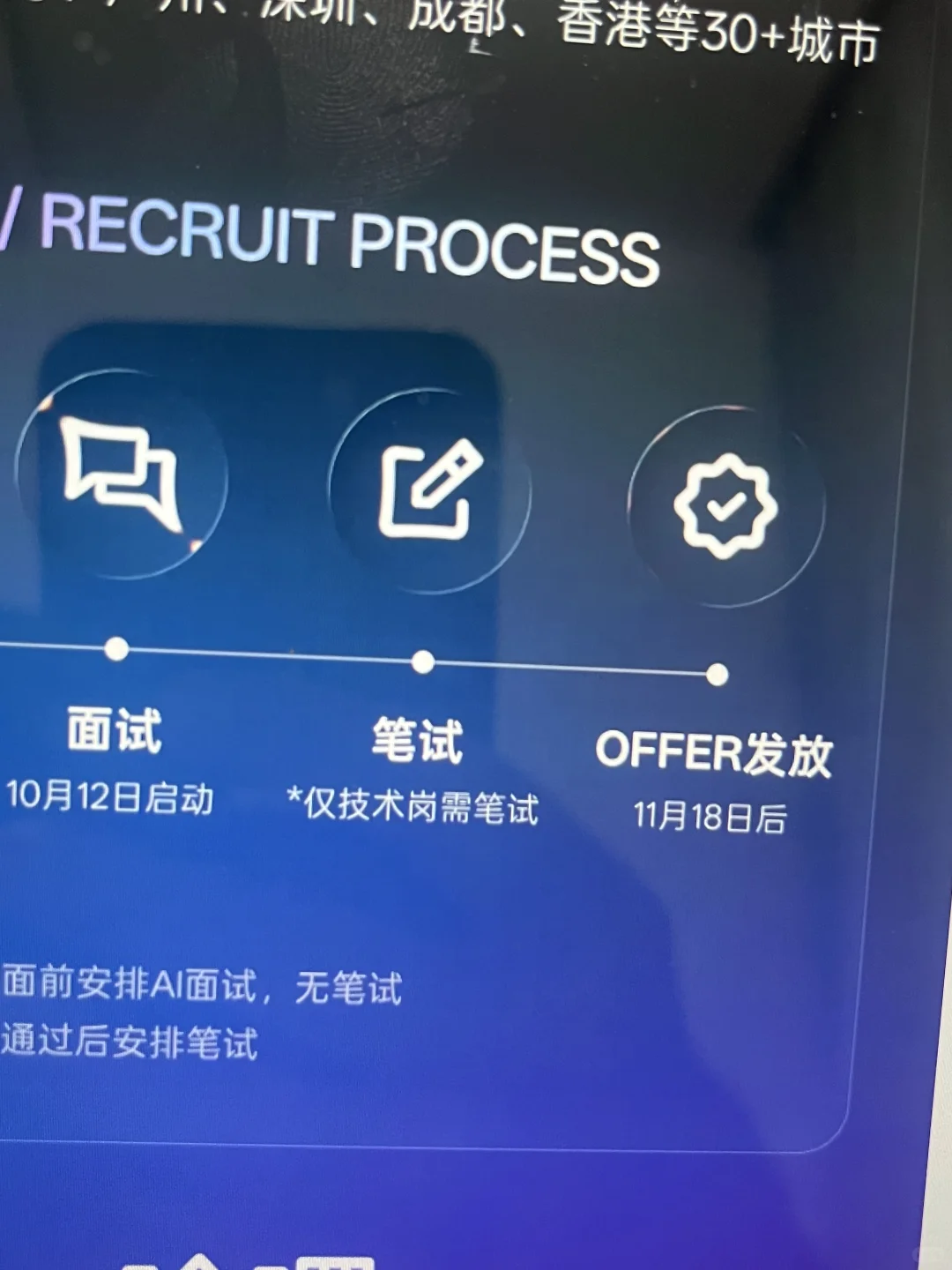 聪明的应届生都先投免笔试秋招😎
