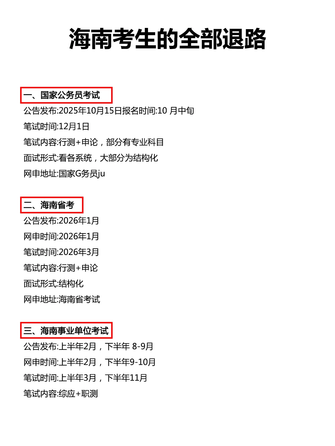不是，海南考生你在迷茫个什么劲啊！！！
