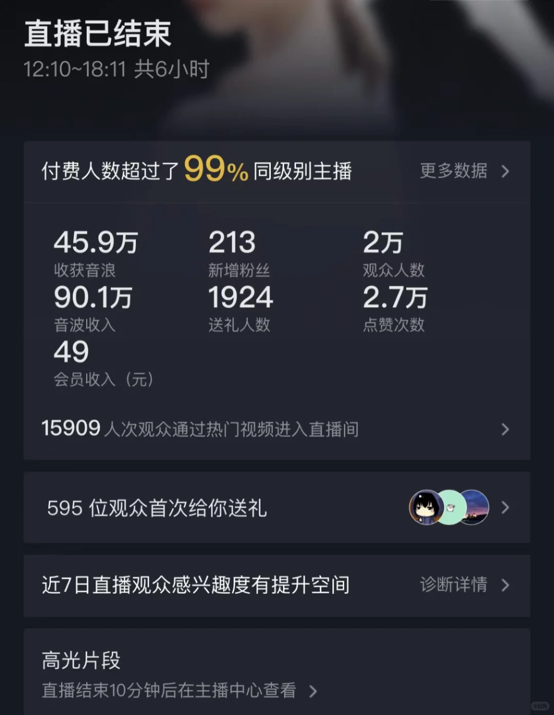 去直播吧,一播一个不吱声