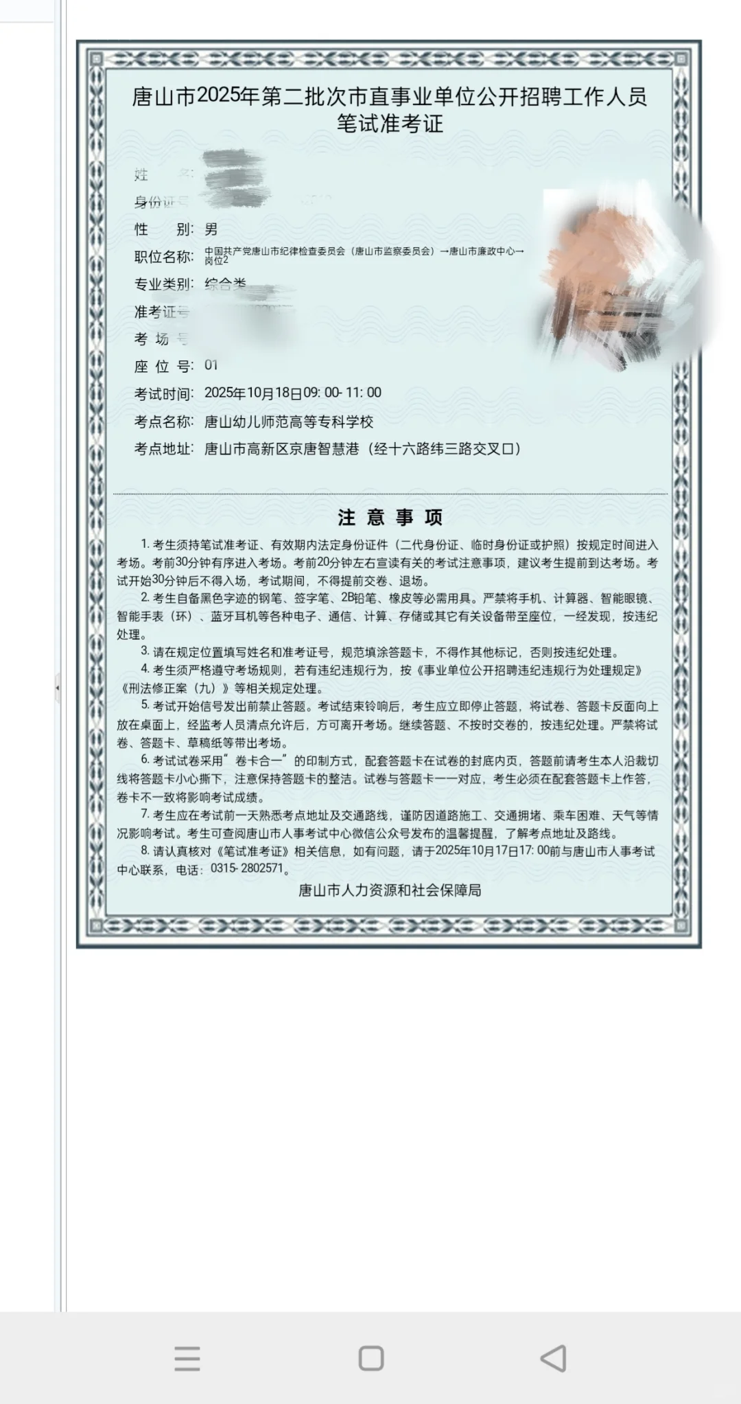 都在这里考试吗