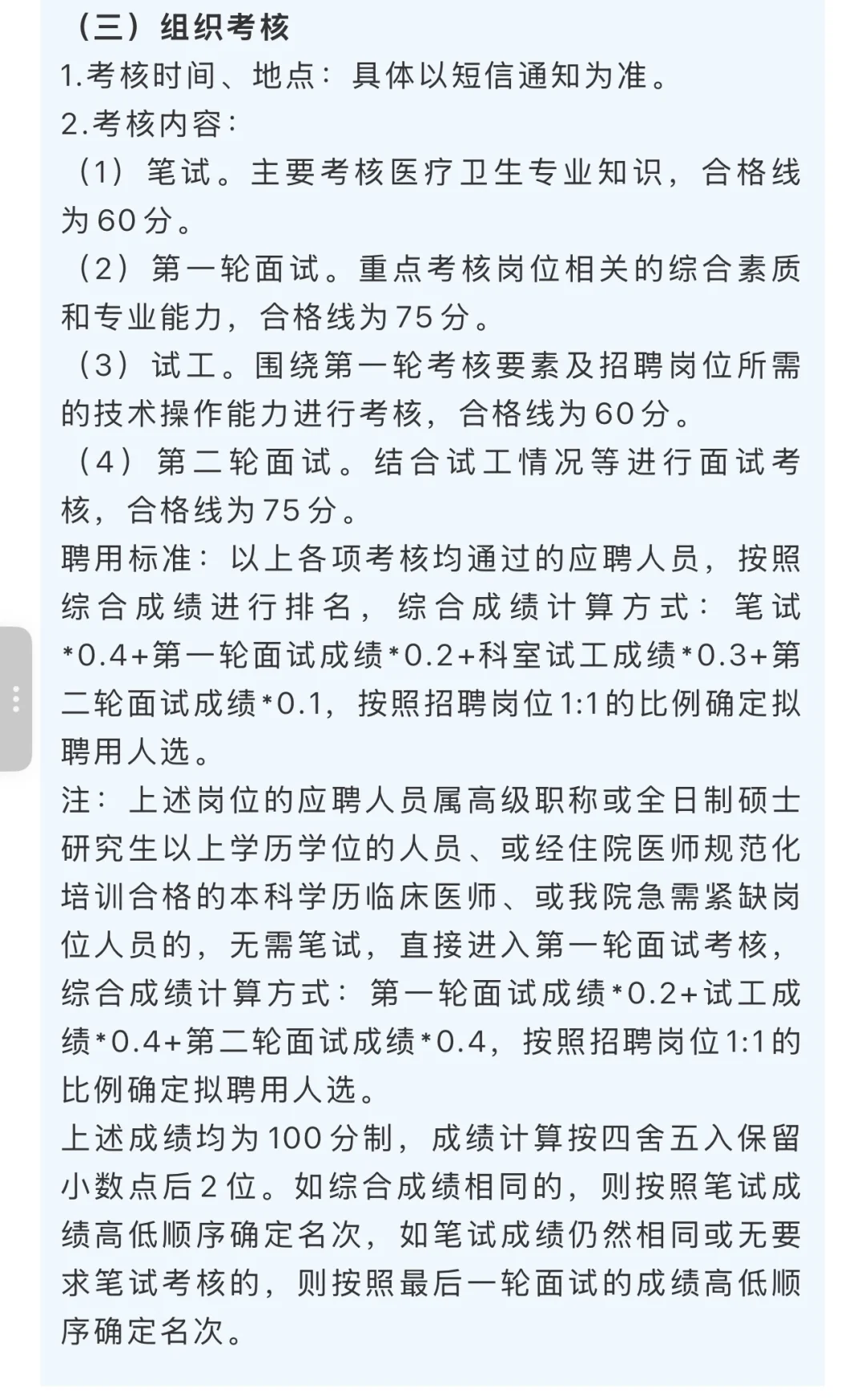 不开玩笑，惠州市第六人民医院就看这些题！