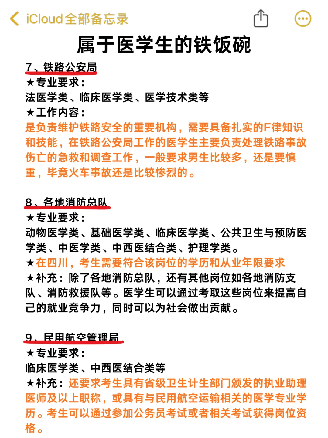 姐拼命考上卫健委，就是为了不当医生！！