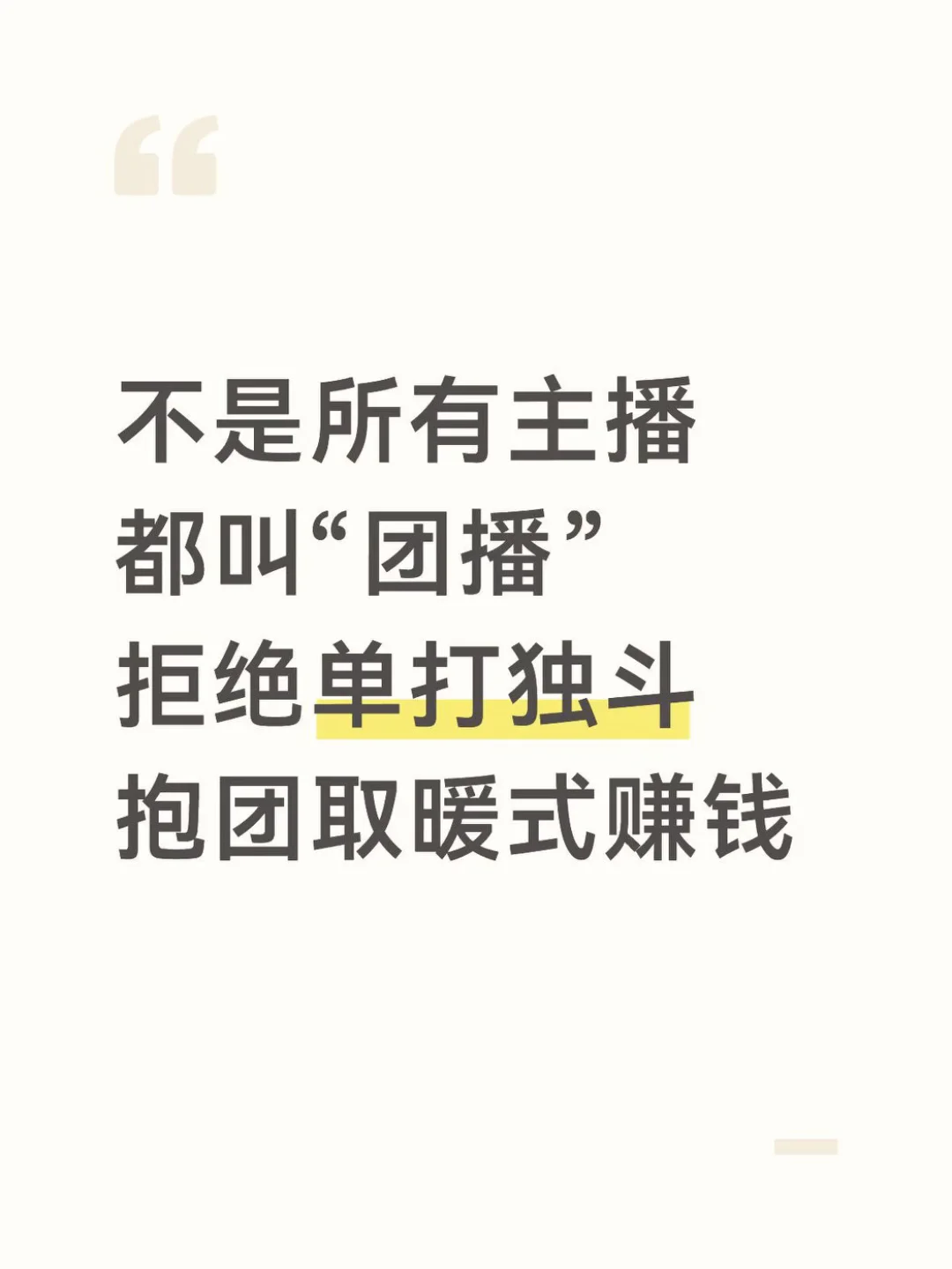 揭秘主播招聘背后的那些坑🚫