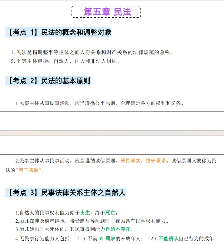 听说节后社工公告陆续出，还不来学习？
