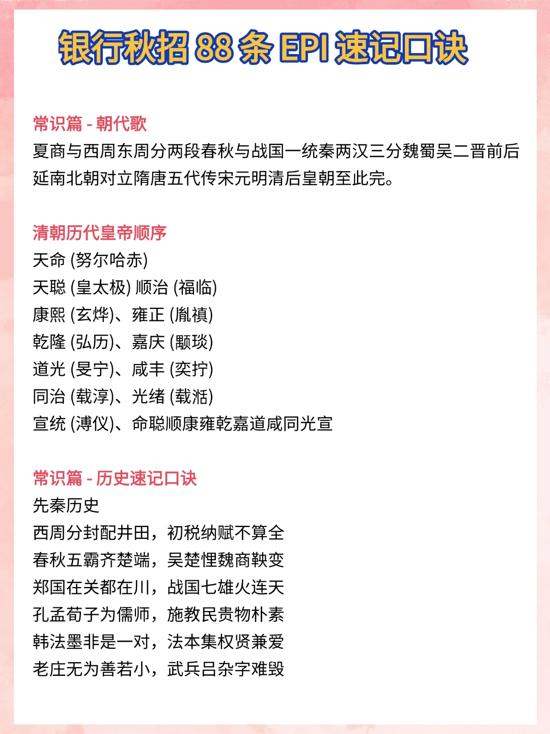 普通女孩考上中国农业银行的心得