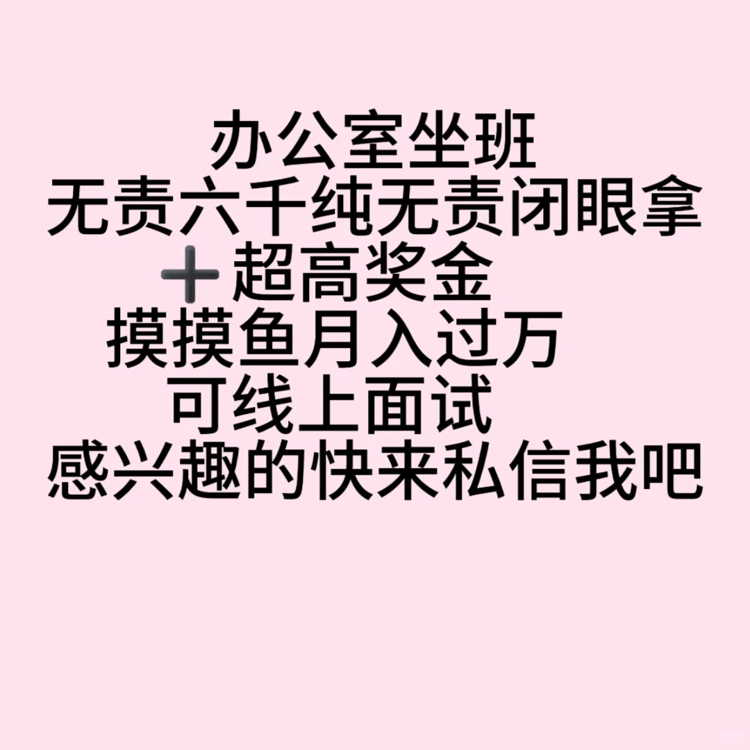 天津 好工作 高薪