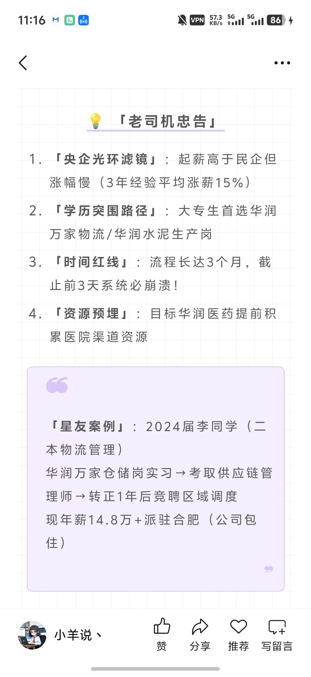 华润集团2025全面招聘！大专起报，158城岗