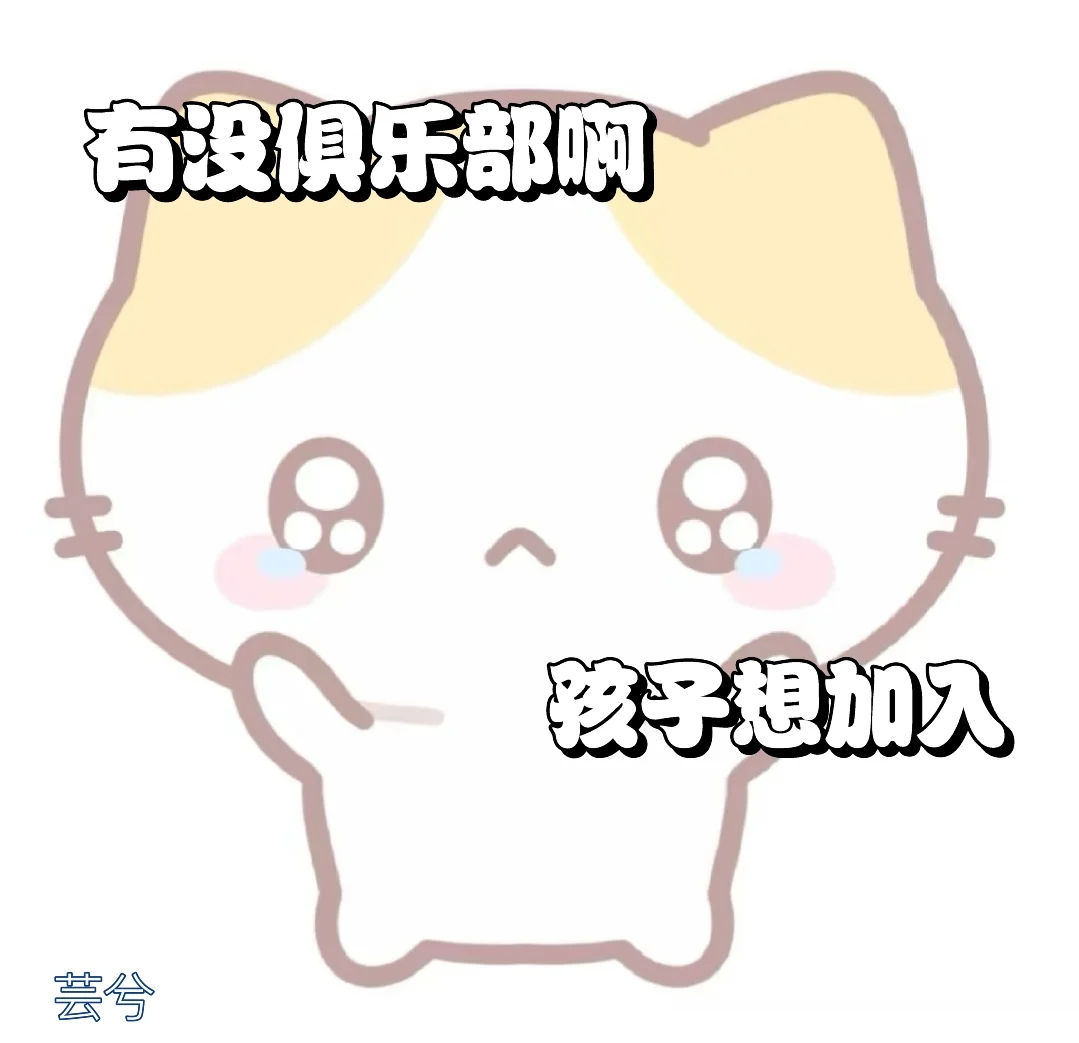 希望会有人