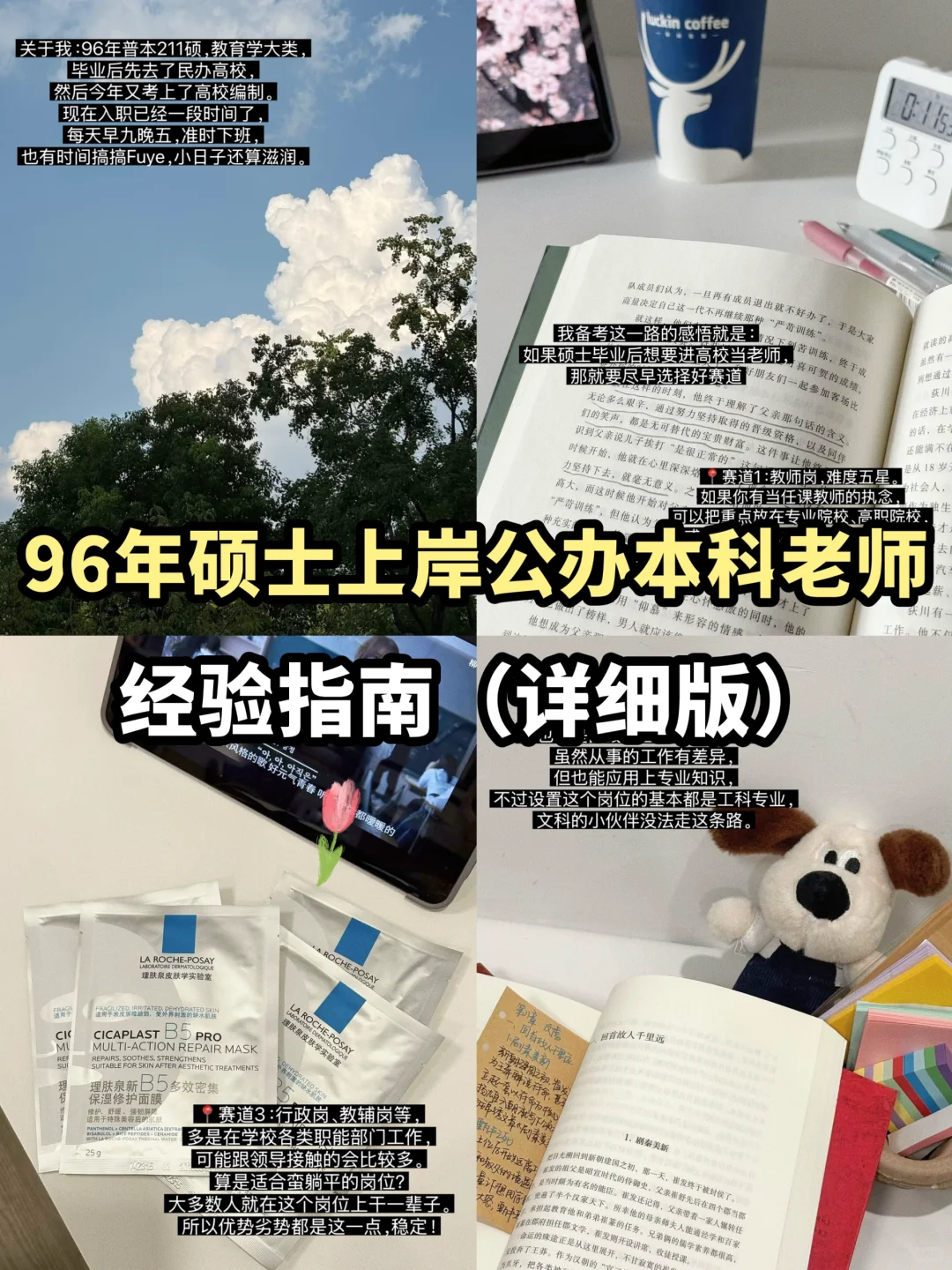 我证明，2025年了！硕士还能进高校当老师