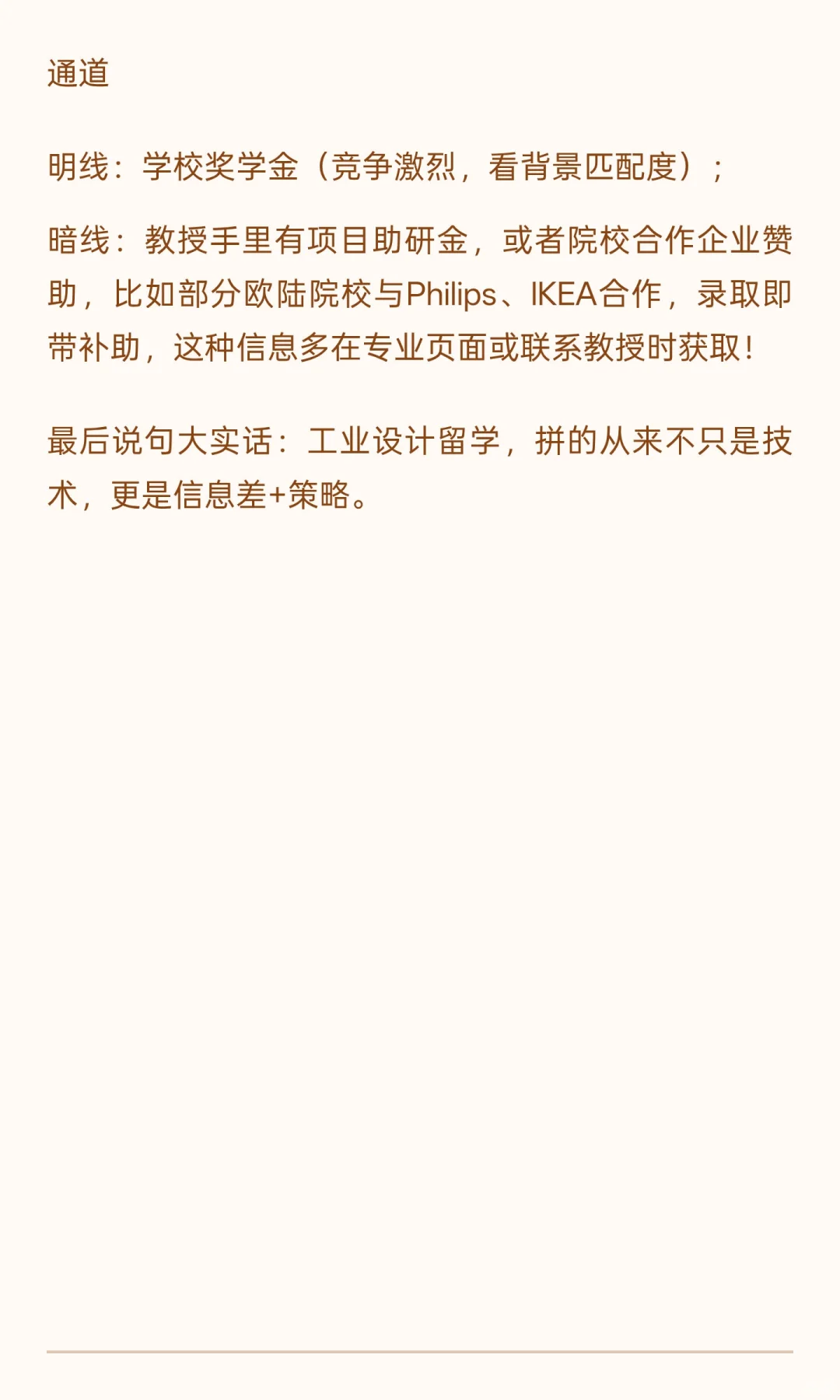上海领科春招！10月18号，说点你不知道的