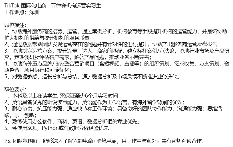 字节实习！招继任啦📮，简历直达🥰