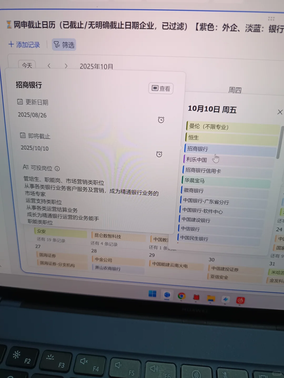 国庆后先把免笔试秋招都投一遍啊