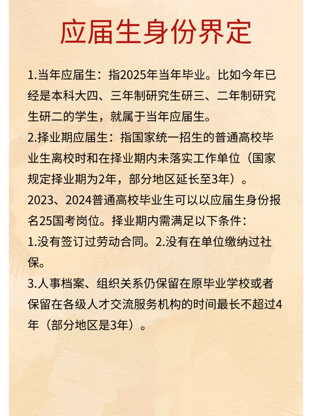 3,97万人，2.67万个岗专门招录应届毕业生