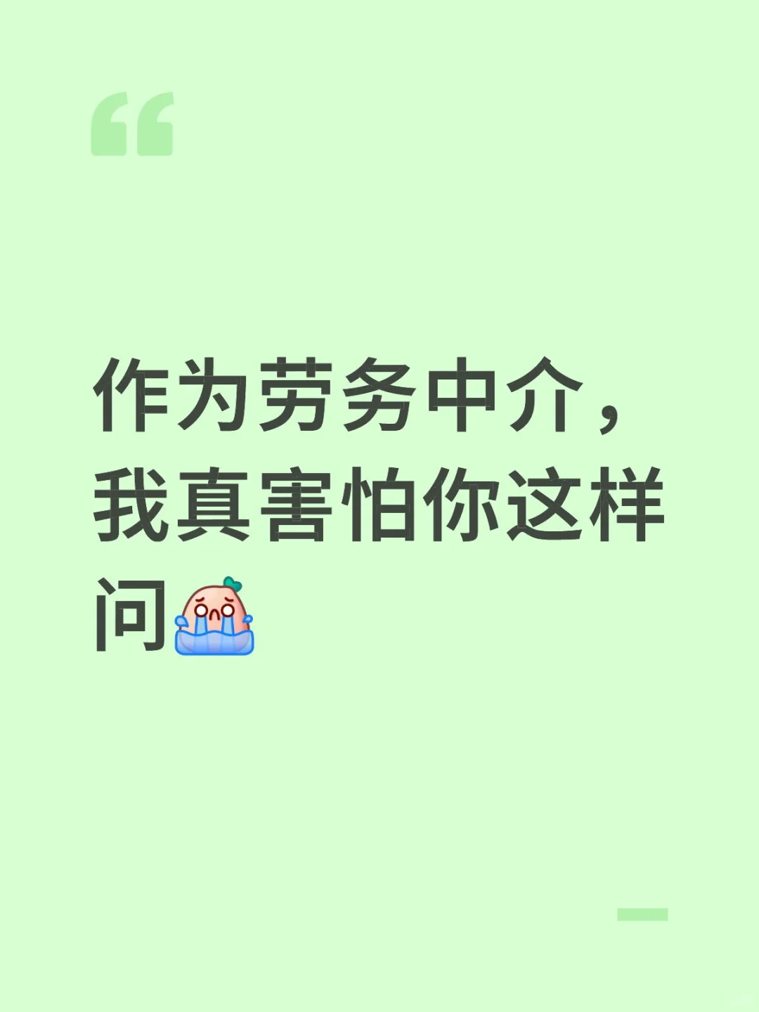 进厂前都是要问啥，今天手把手教你！