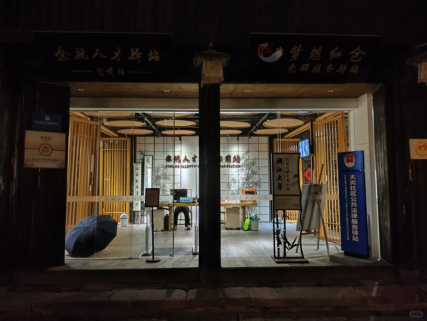 余杭区自习室大汇总
