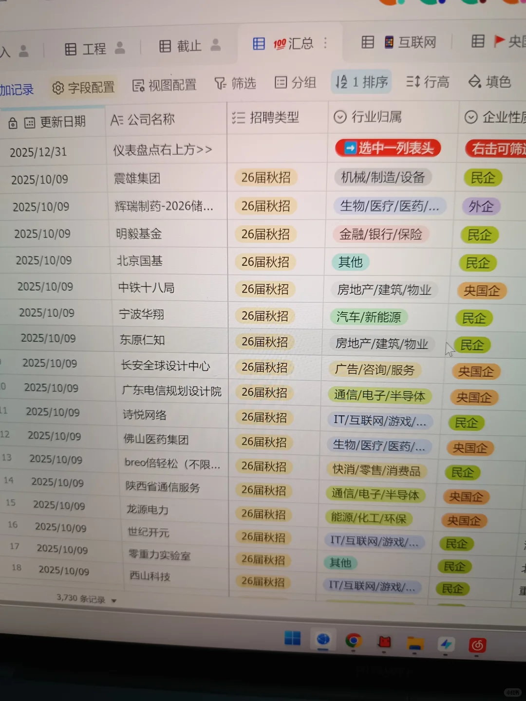 国庆后先把免笔试秋招都投一遍啊