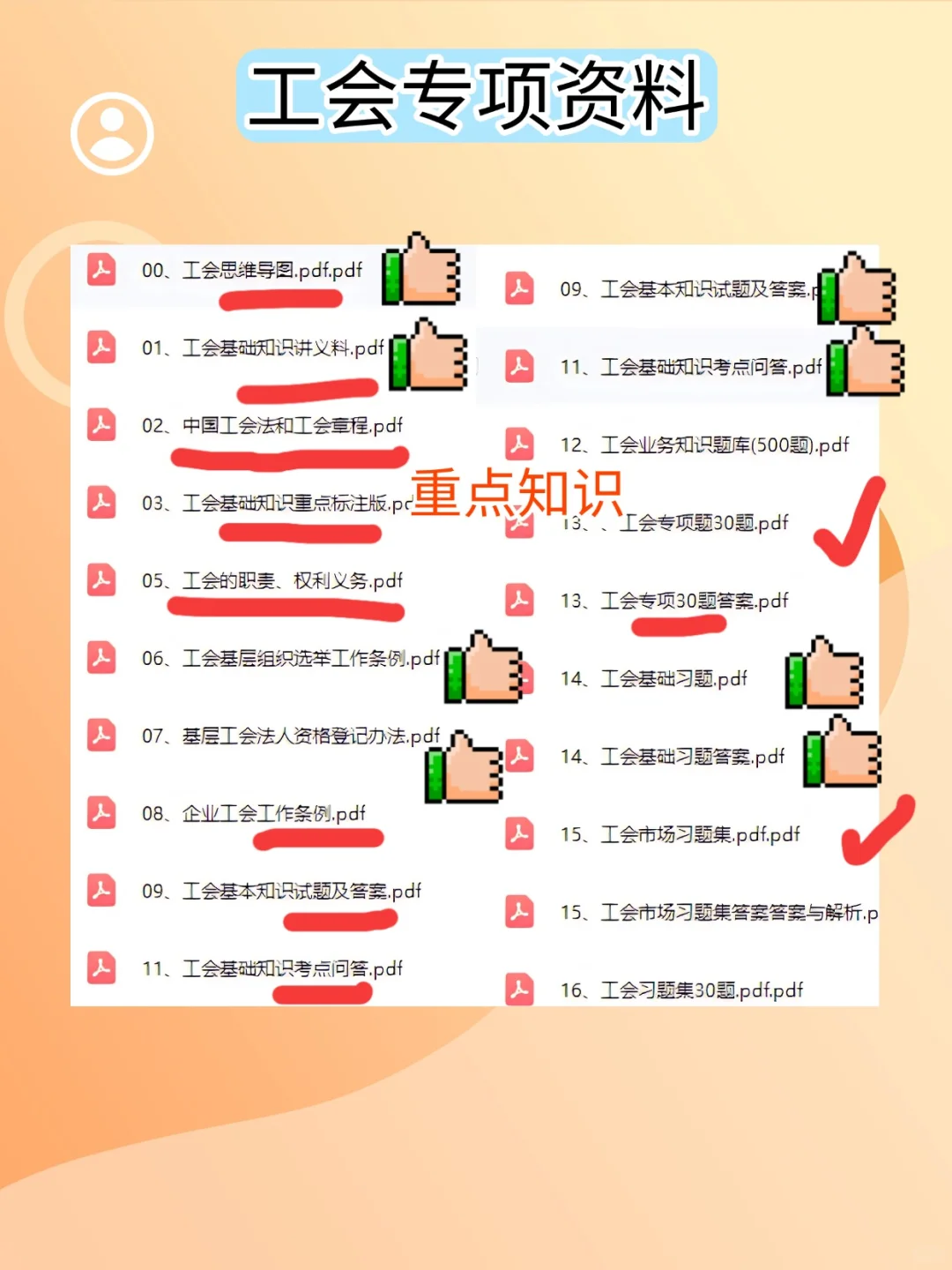 新疆喀什工会还不知道怎么备考，我直接