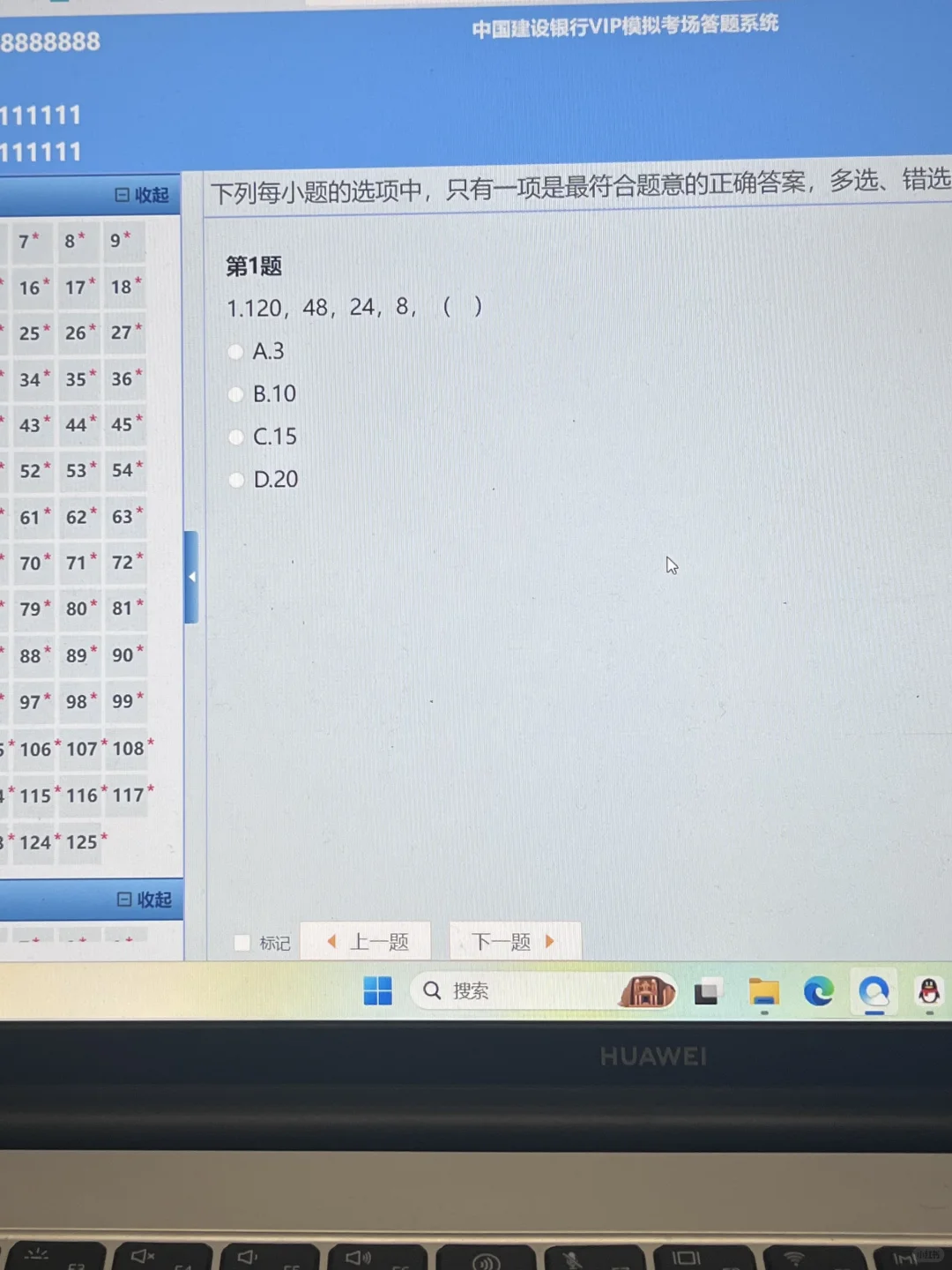 11.1建行招聘请死磕这个网址，跟考试一样啊