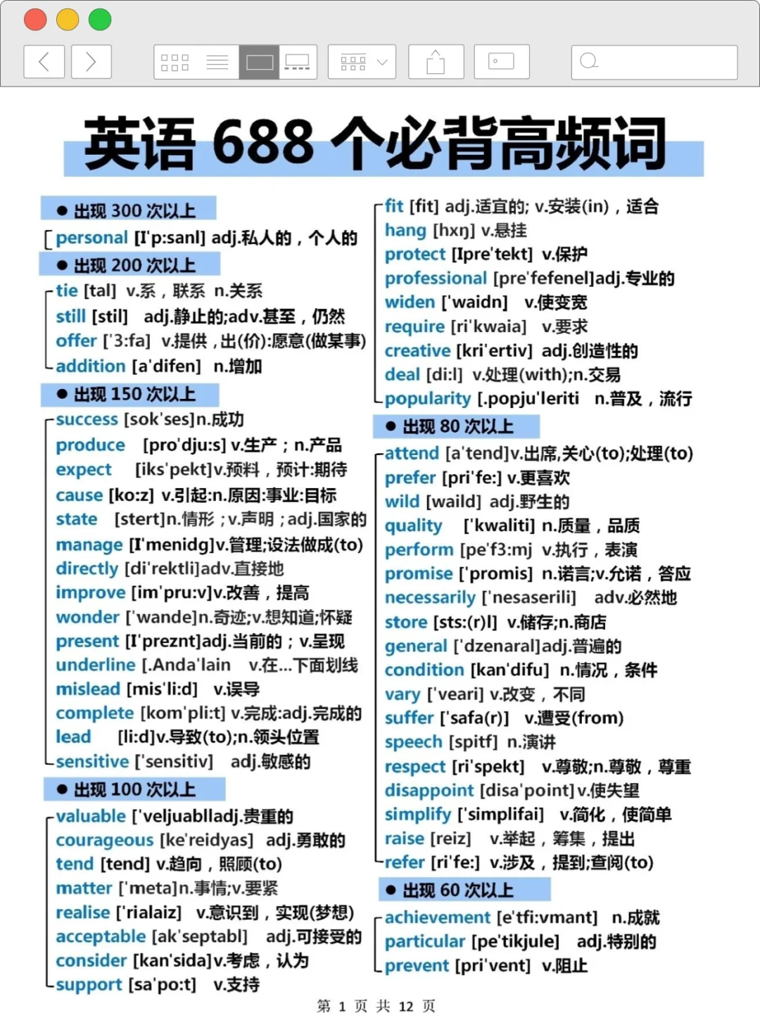 别裸考！广东春季高考邪修只需要20天，快背