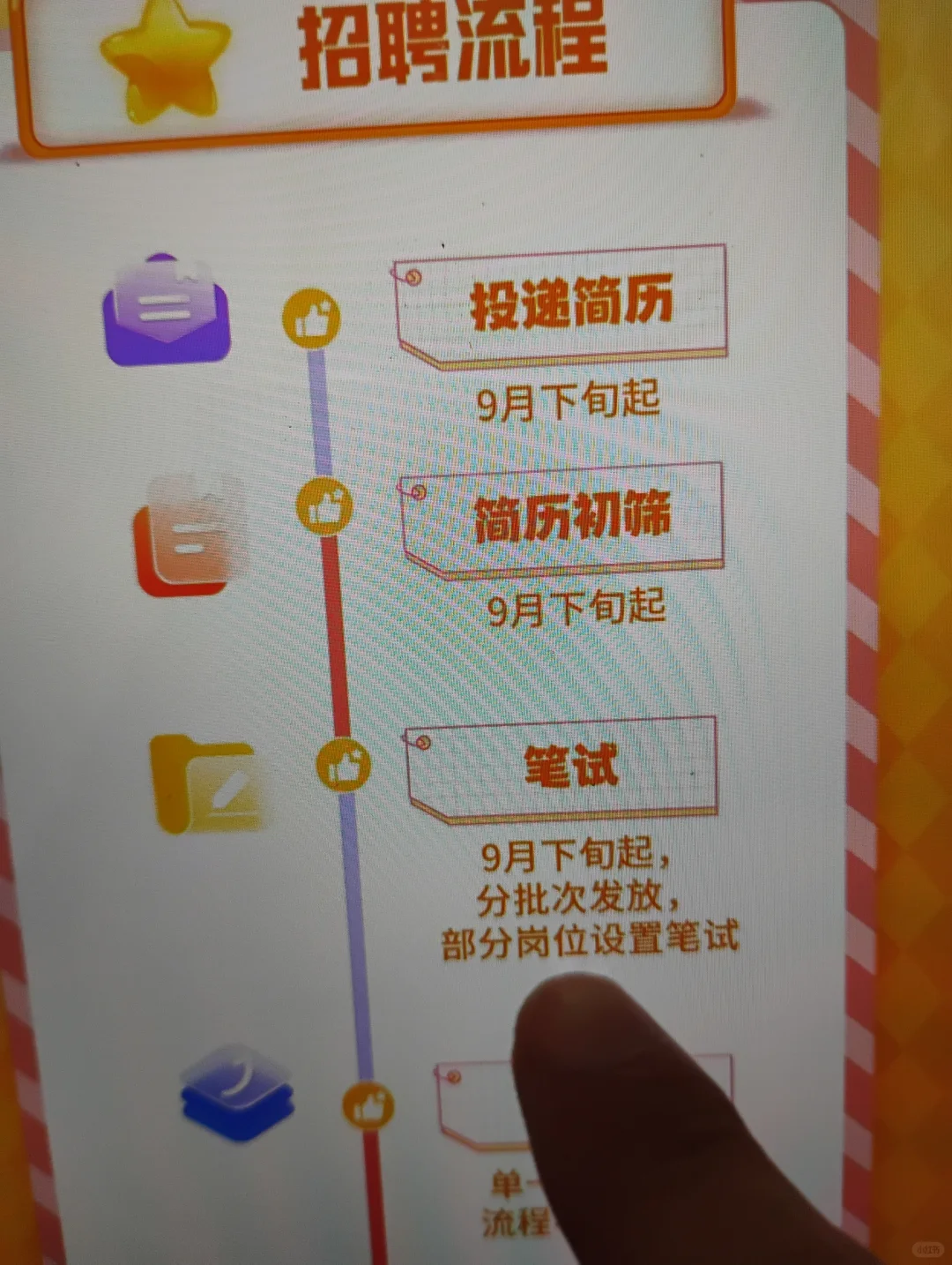 免笔试秋招都430家了，赶紧投掉啊！