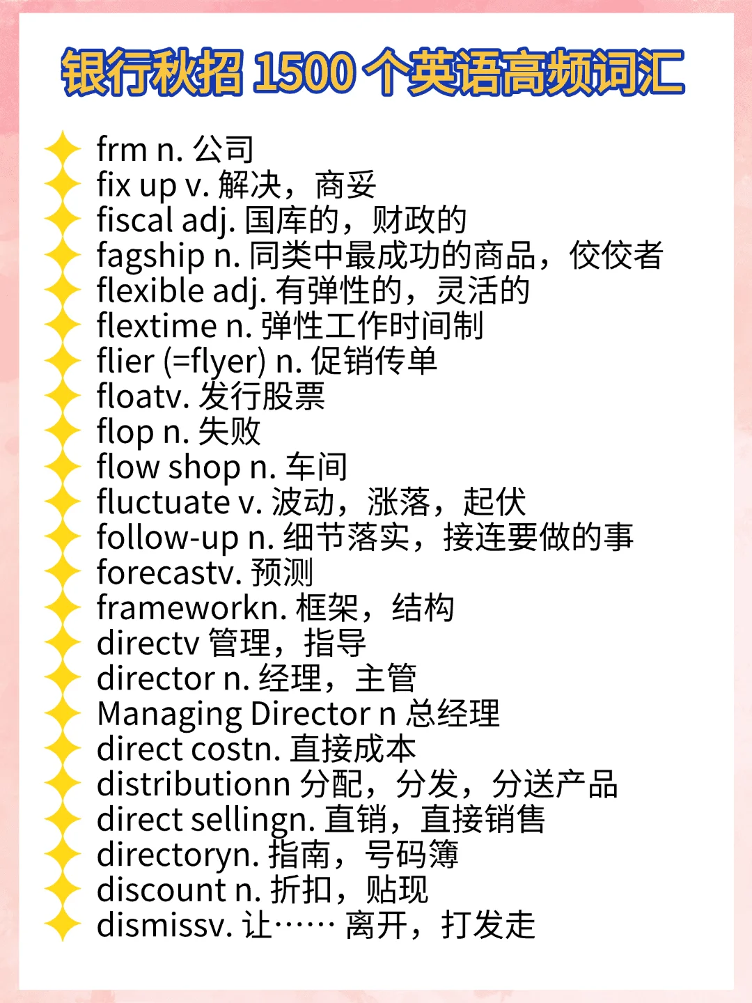 普通女孩考上中国农业银行的心得