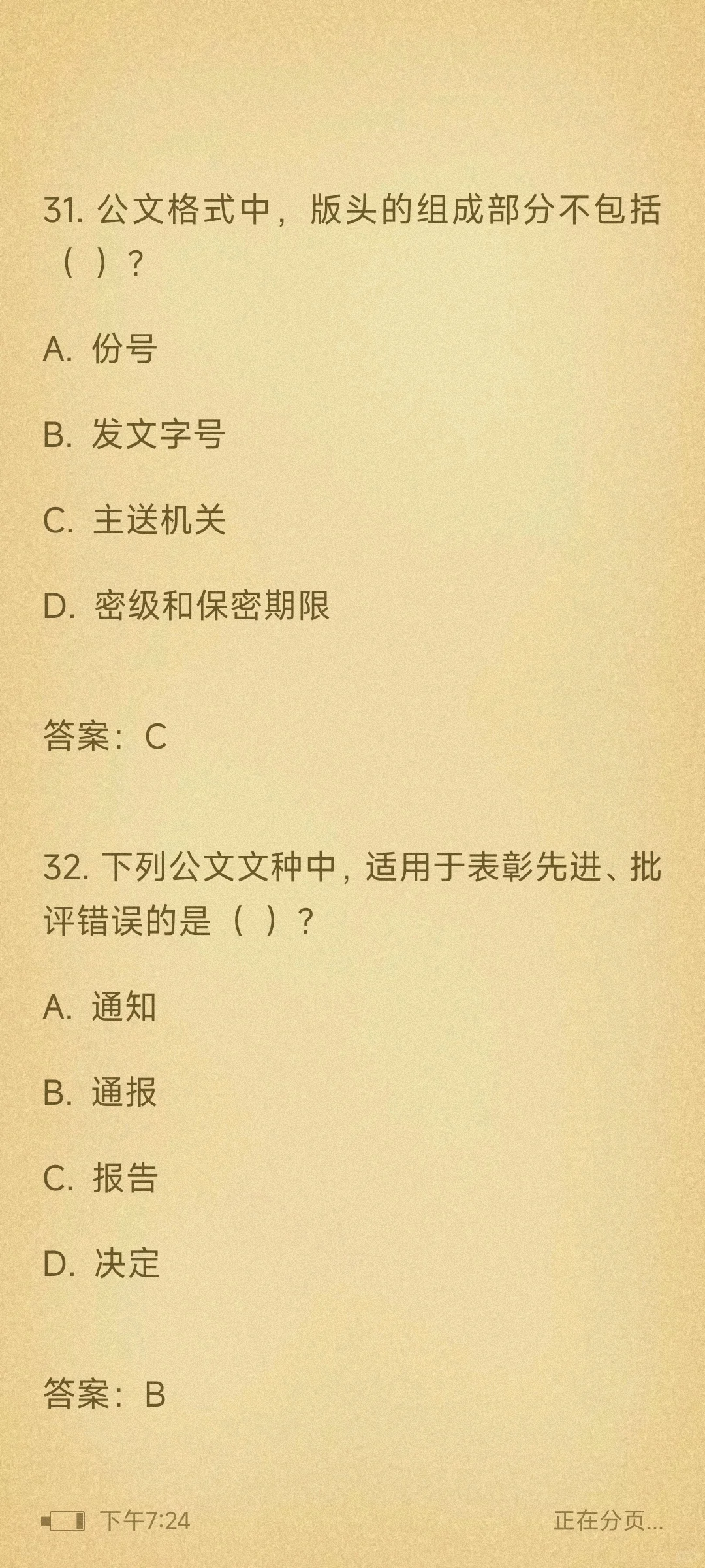 左云县招书记员，再不学真凉了