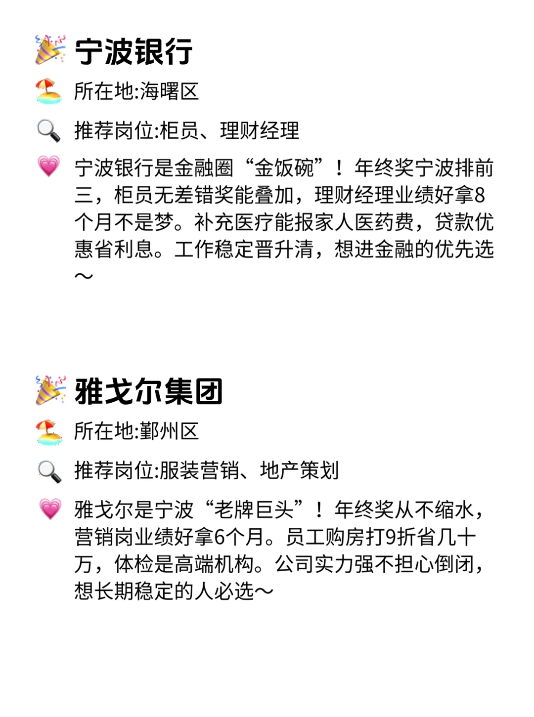 宁波打工人狂喜！这12家公司年终奖从不画饼！