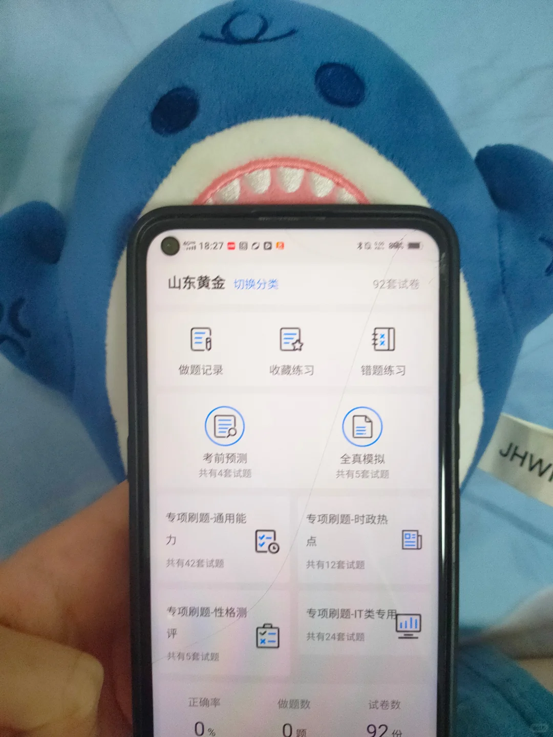 山东黄金集团笔试，瞬间不急了[萌