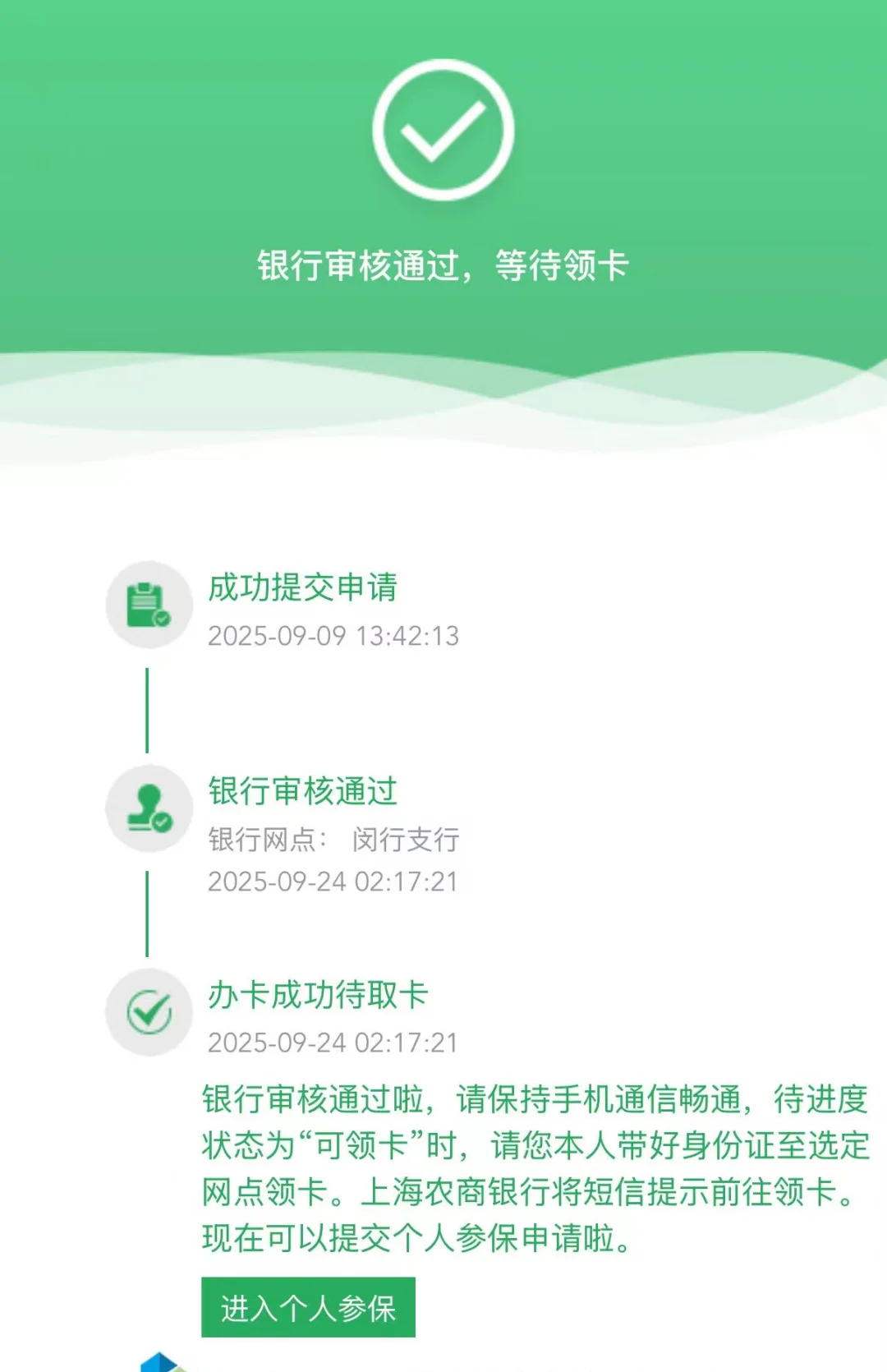 实测~失业也可以加入工会