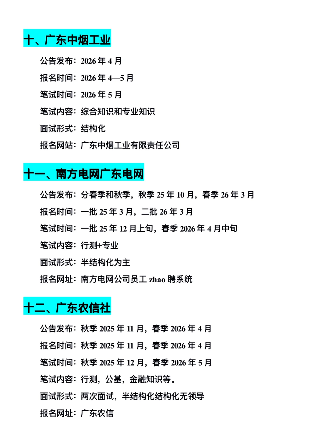 不是，广东学子不要迷茫呀！