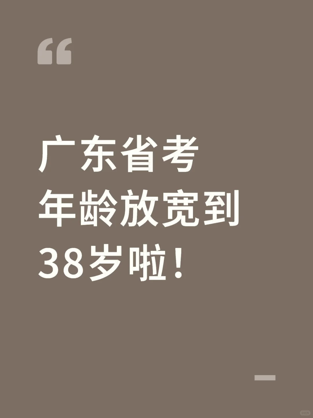 广东省2026公务员招录大揭秘！11779个岗位等